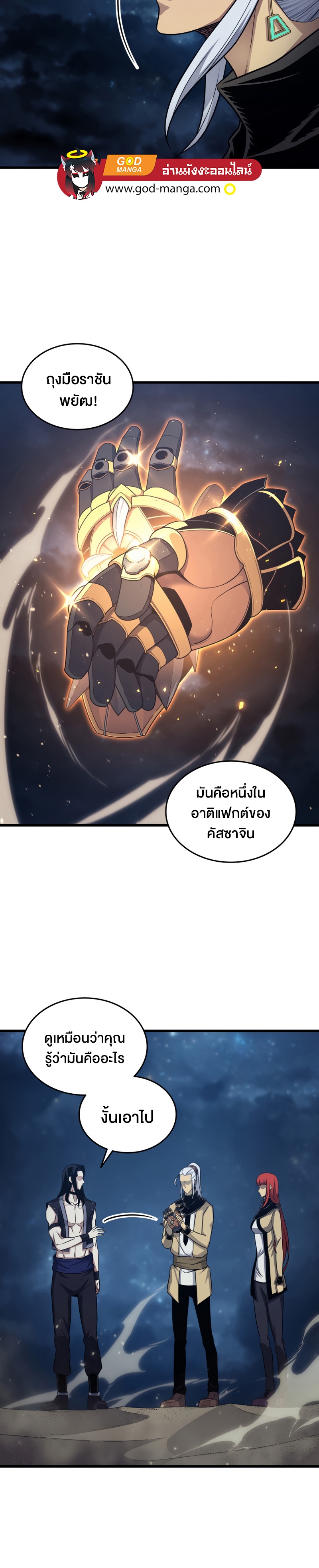 The Great Mage Returns After 4000 Years ตอนที่ 151