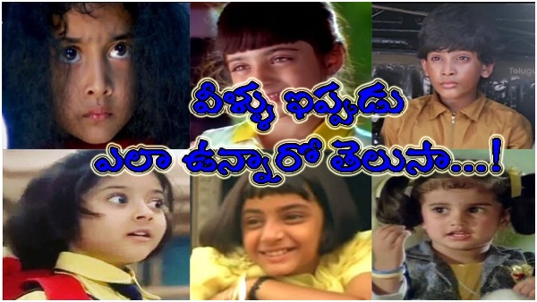 tollywood popular child artists then and now, telugu popular child artists then and now, popular child artists then and now, tollywood popular child actors then and now, popular tollywood child actors then and now, tollywood child artists then and now, tollywood famous child artists then and now, movie news, tollywood news, telugu film news,