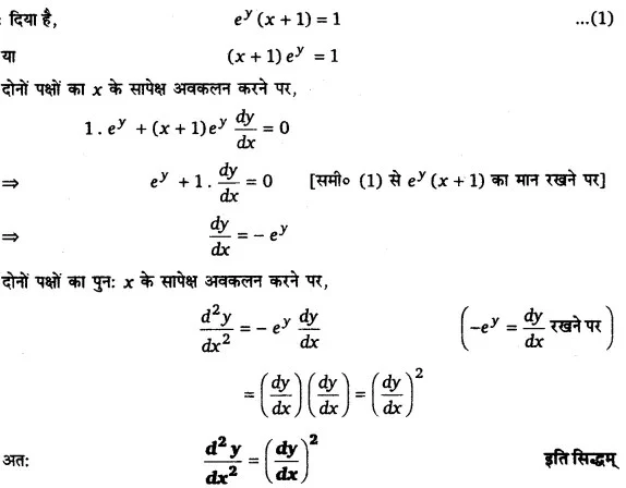 Solutions Class 12 गणित-I Chapter-5 (सांतत्य तथा अवकलनीयता)