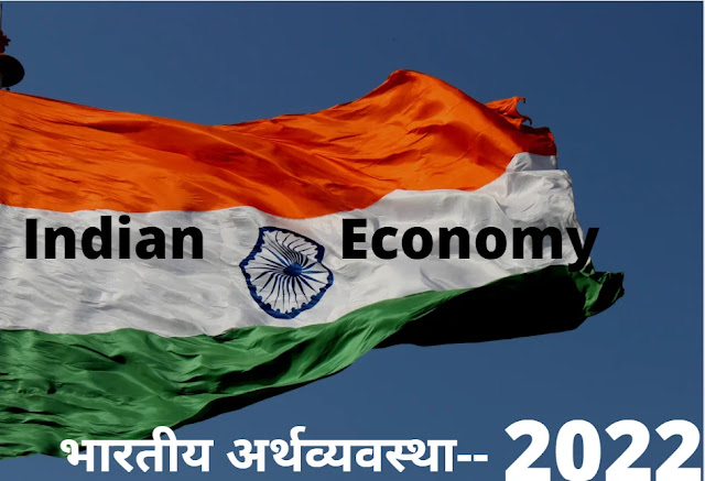 Indian Economy 2022