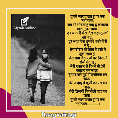 Love poetry by raagvairagi