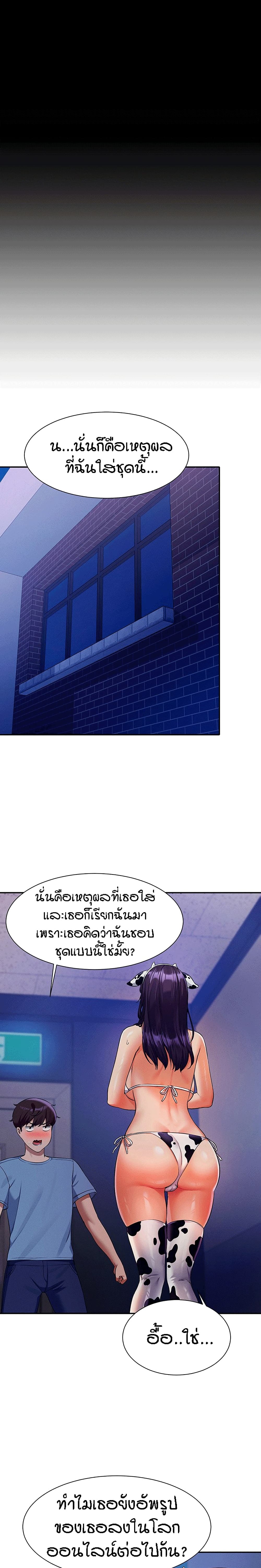 Is There No Goddess in My College? ตอนที่ 49