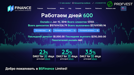 BSFinance: обзор и отзывы о bsfinance.biz (HYIP СКАМ)