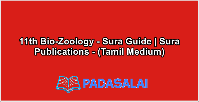 11th Bio-Zoology - Sura Guide | Sura Publications - (Tamil Medium)