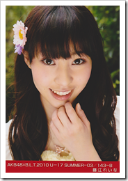 Fujie Reina1