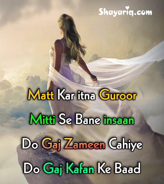 Motivational shayari, motivate shayari, photo Quotes