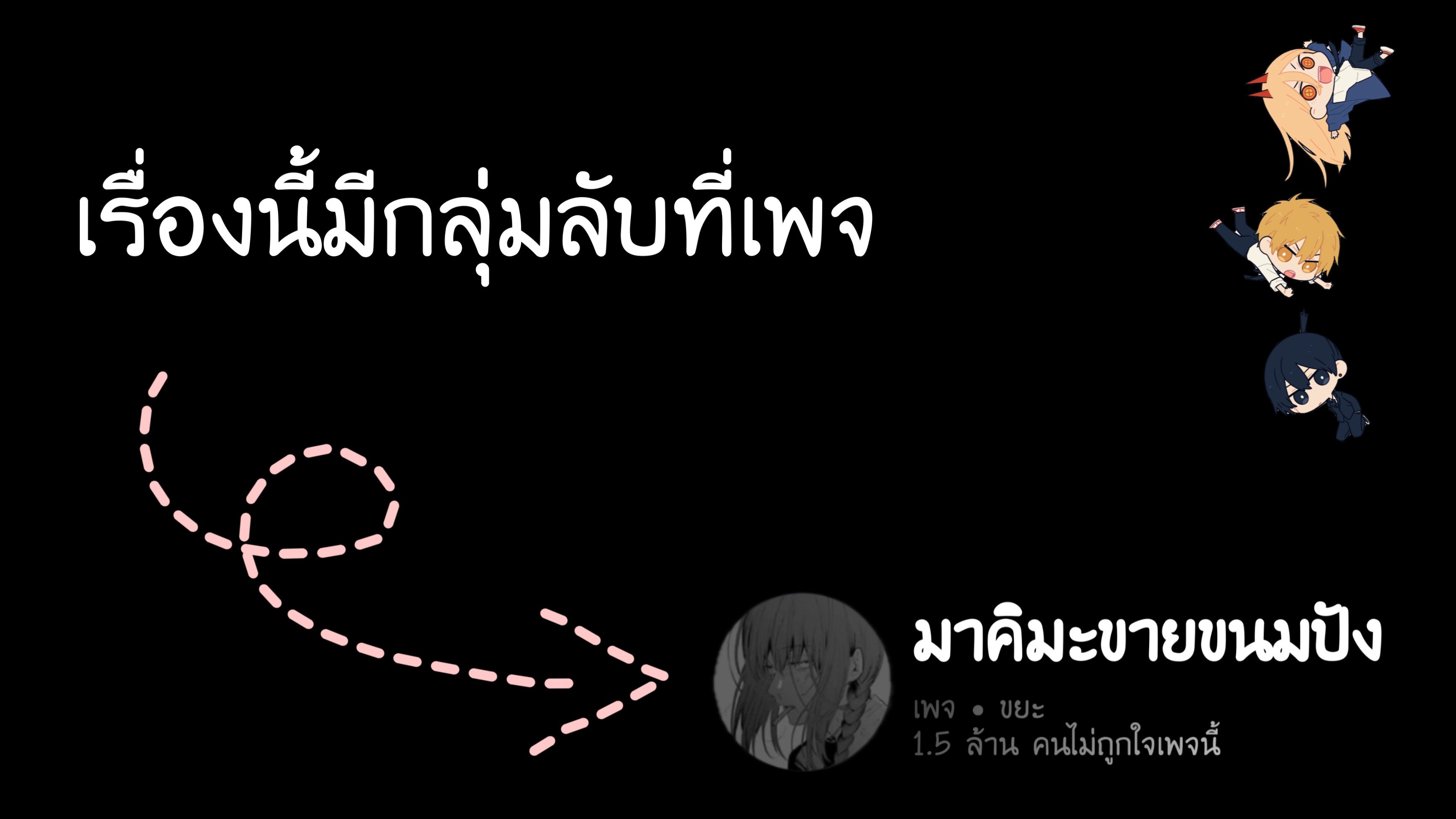 FFF-Class Trashero ตอนที่ 79