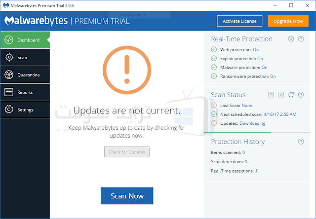 تحميل برنامج مالوير بايتس Malwarebytes Anti-Malware مجاناً برابط مباشر