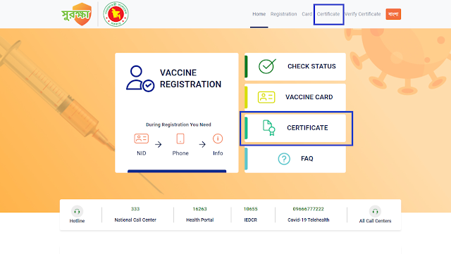 Corona Vaccine Certificate