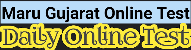 Maru Gujarat Online Test