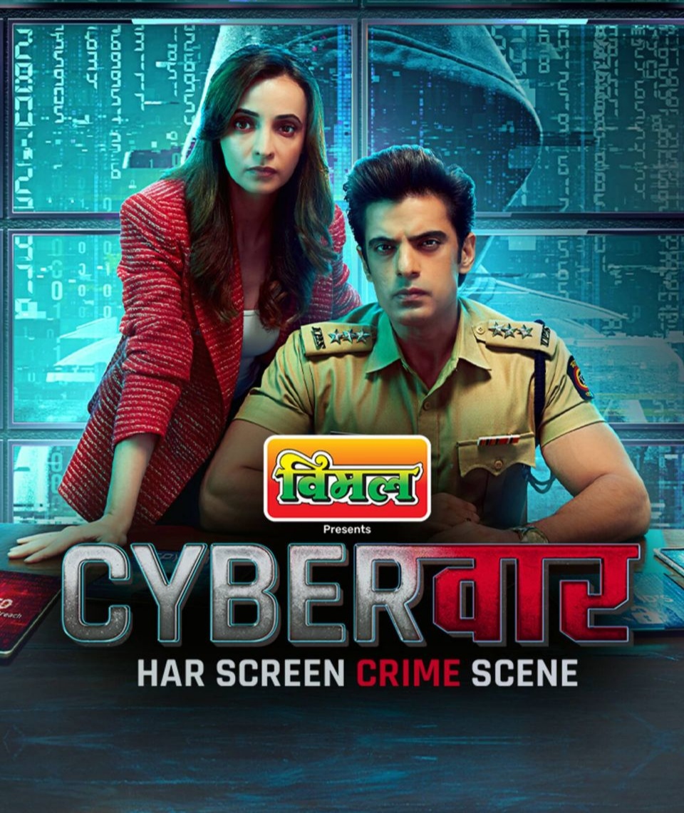 Cyber Vaar Voot Web Series Season 1 Download