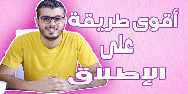 من اليوم فصاعدا ! إنسى شيئ إسمه إختراق حسابك فيسبوك ، يوتيوب ... (طريقة مبتكرة)