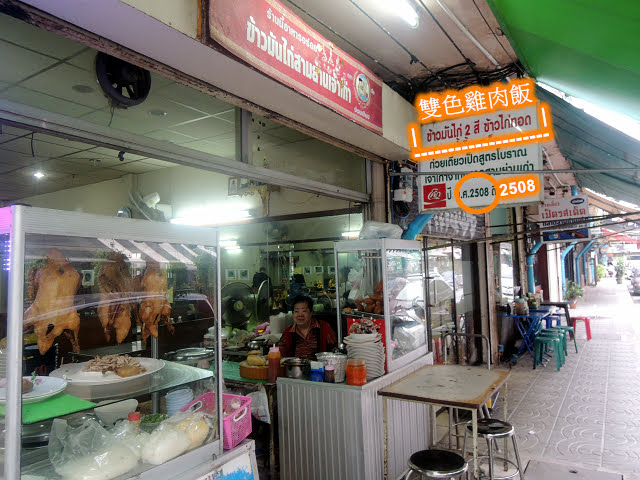 Sam Yan 市場雙色雞肉飯老店
