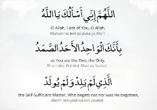 Ramadan dua 39