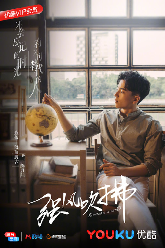 Blowing in the Wind China Web Drama