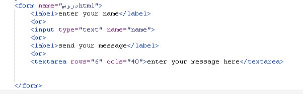 textarea في form في  لغة html