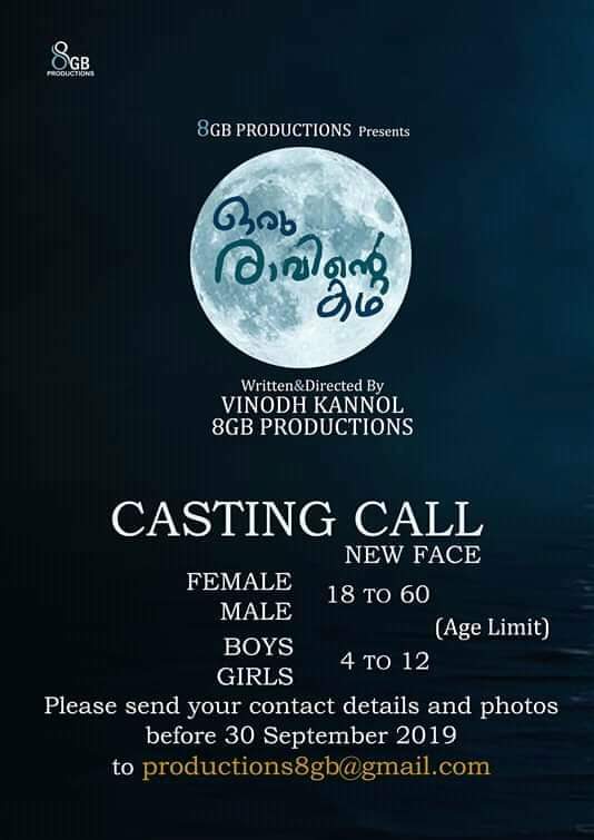 CASTING CALL FOR MOVIE "ORU RAVINTE KATHA(ഒരു രാവിന്റെ കഥ)"