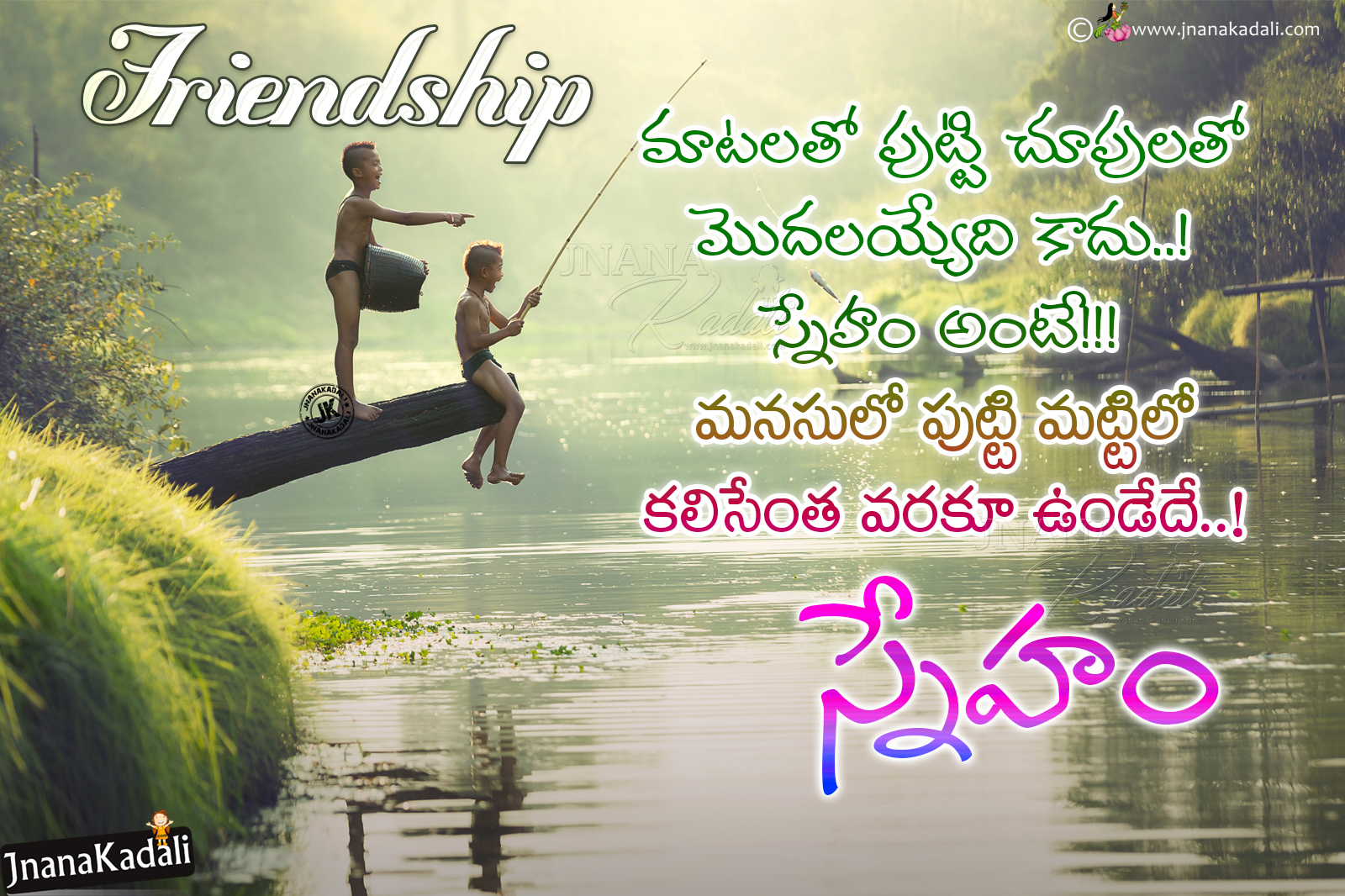 Friendship Quotes In Telugu For Facebook | Quotes S load