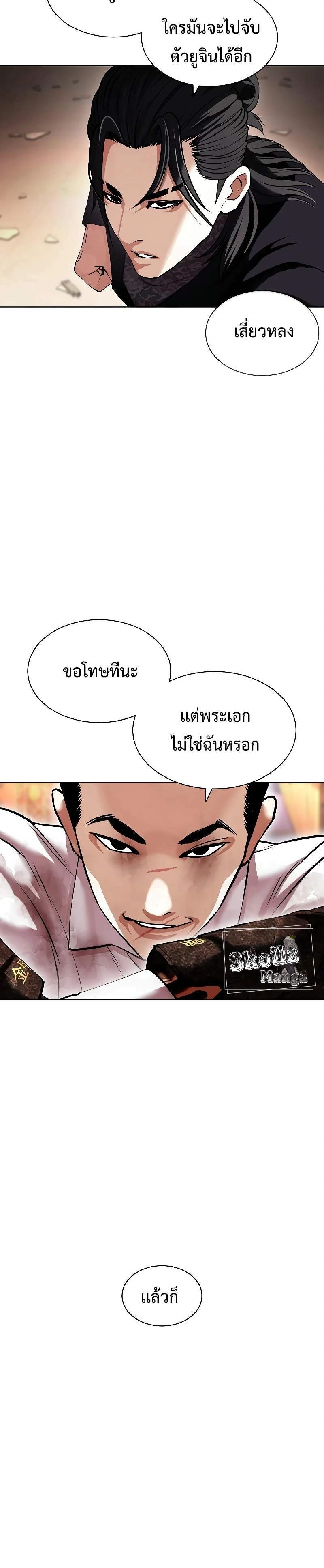 Lookism ตอนที่ 416