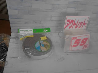 アウトレット　クッションテープ　５９円