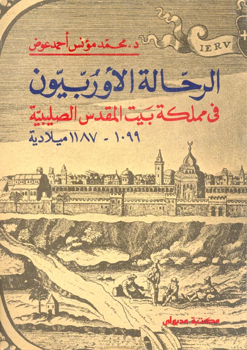مكتبة لسان العرب 09 19 19