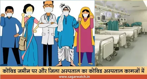Best From Print Media-Covid-on-the-ground-hospital-in-papers-तकनीकी-खामी-में-उलझा-मेगा-आईटीआई-भवन