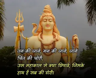 shiva quotes in hindi with images