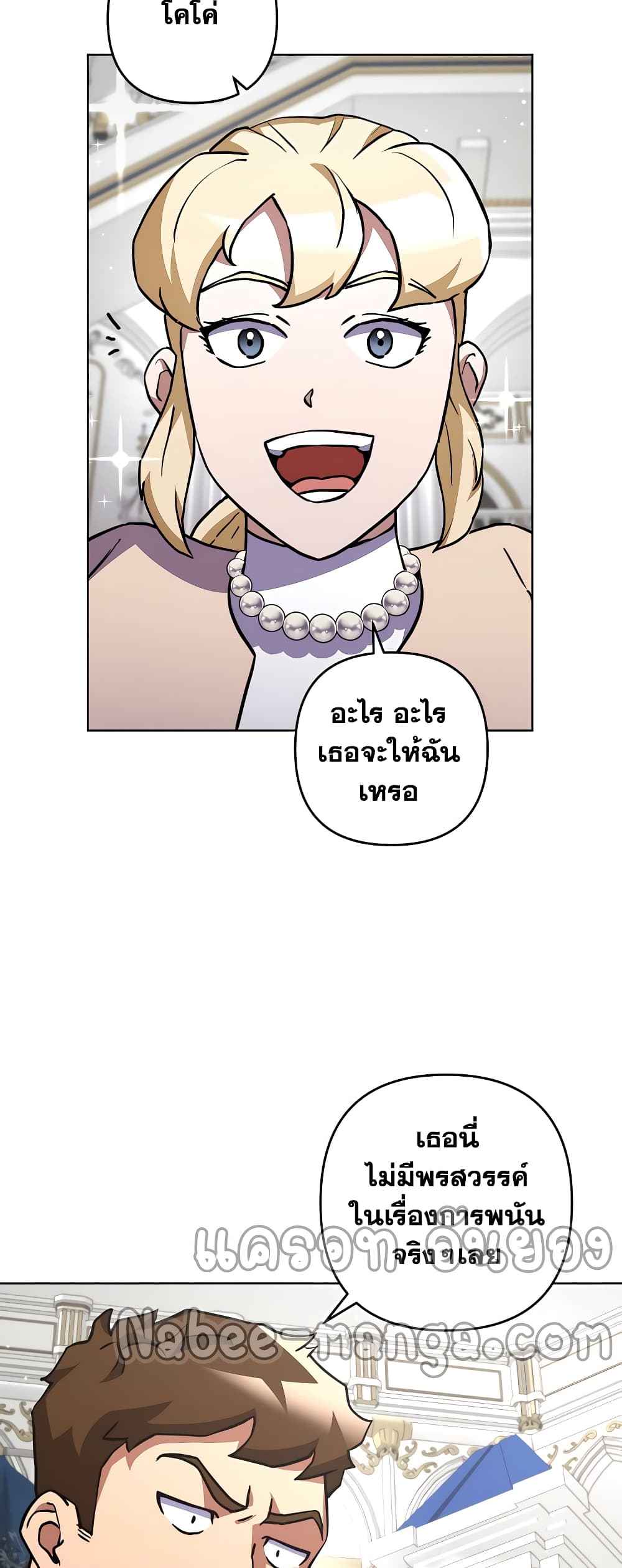 Surviving in an Action Manhwa - หน้า 4