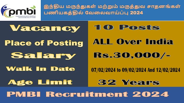 PMBI Recruitment 2024| 10 Vacancy| Apply Now 