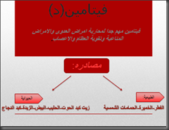 فيتامين د