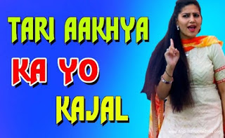 Teri ankhon ka yo kajal dj sagar rath