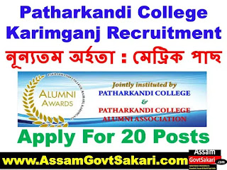 Patharkandi College Karimganj Recruitment 2020