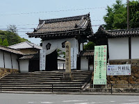 真言宗智山派総本山智積院の「青葉まつり」