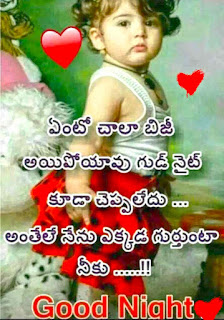 Funny Good Night In Telugu