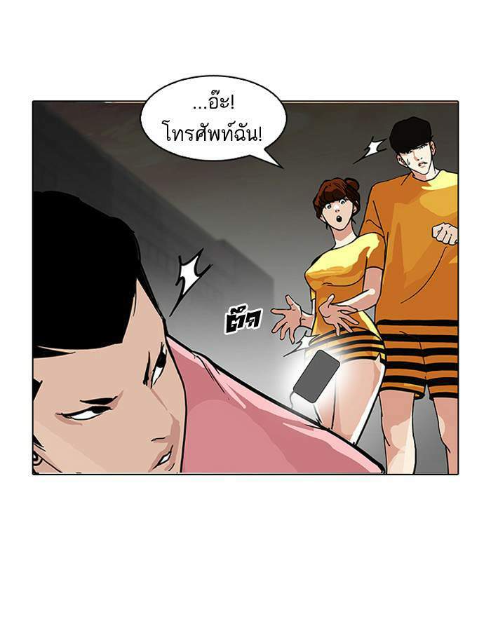 Lookism ตอนที่ 94