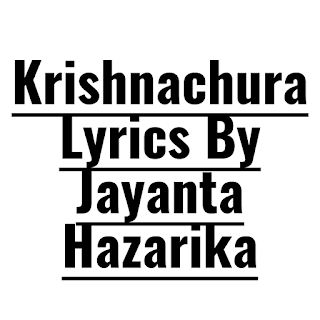 Krishnachura Lyrics