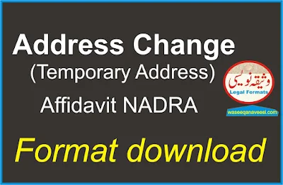 Address Change Affidavit NADRA