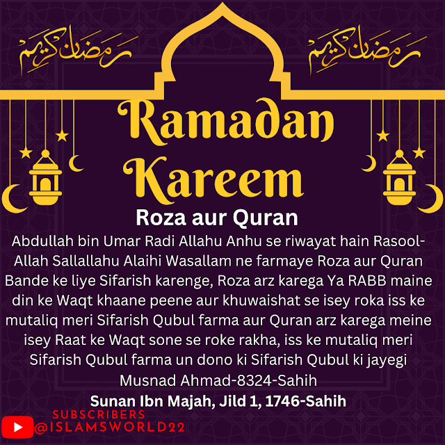 Roza aur Quran