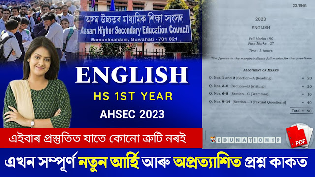 HS 1st Year Exam 2024 Question Paper English AHSEC 2024