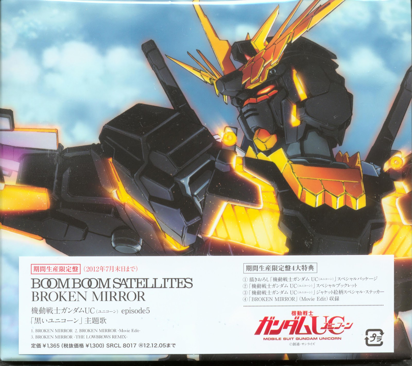 Anime Music 機動戦士ガンダムuc Episode 5 主題歌 Boom Boom Satellites Broken Mirror Anime Music 機動戦士ガンダムuc Episode 5 主題歌 Boom Boom Satellites Broken Mirror