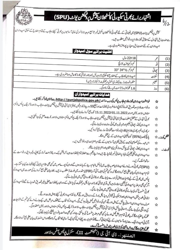 SPU Punjab Police Jobs 2023 Constable Application Form