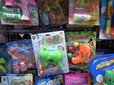 台湾 おもちゃ 318705-台湾 玩具公司