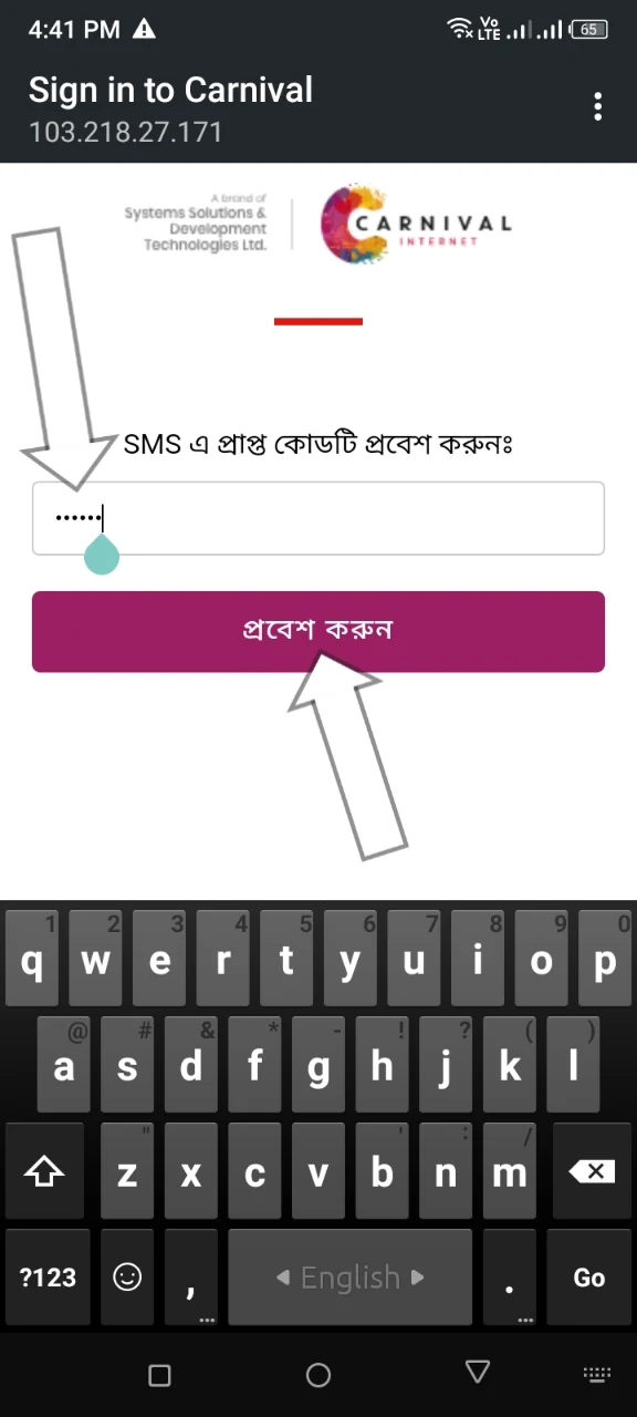 Carnival WiFi দিয়ে আনলিমিটেড ফ্রি ইন্টারনেট চালানোর উপায় No Card No Taka