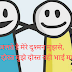 Friendship Quotes In Hindi - Friendship Day Status SMS