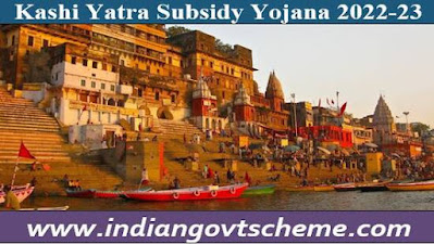 Kashi Yatra Subsidy Yojana