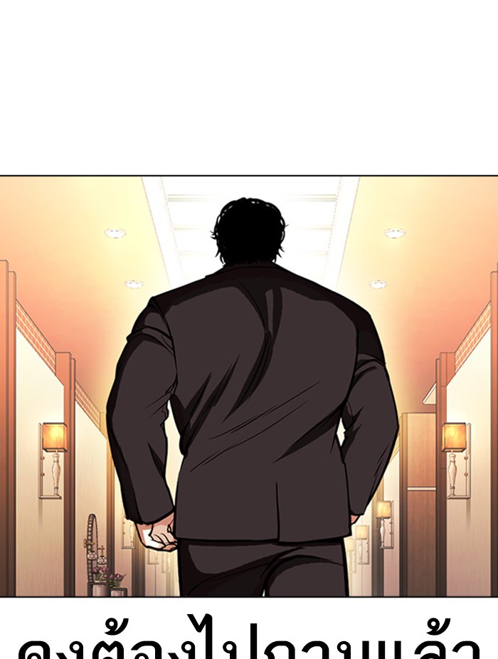 Lookism ตอนที่ 384