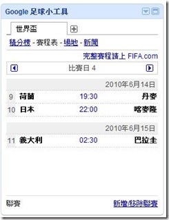 google_football4