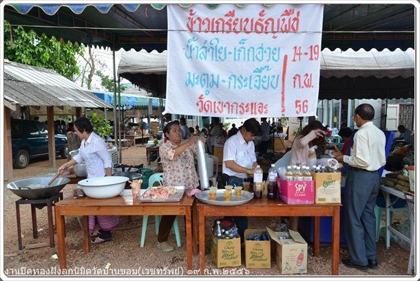 photo wat ban khom
