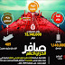 القنبله العائمه في البحر الأحمر 