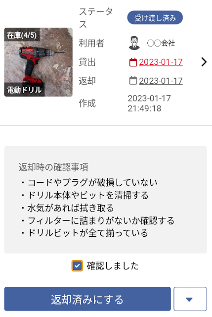 電動ドリルの確認項目は、「コードやプラグが破損していない」「ドリル本体やビットに汚れがない」「水気があれば拭き取る」「フィルターに詰まりがないか確認する」「ドリルビットが一式揃っている」です